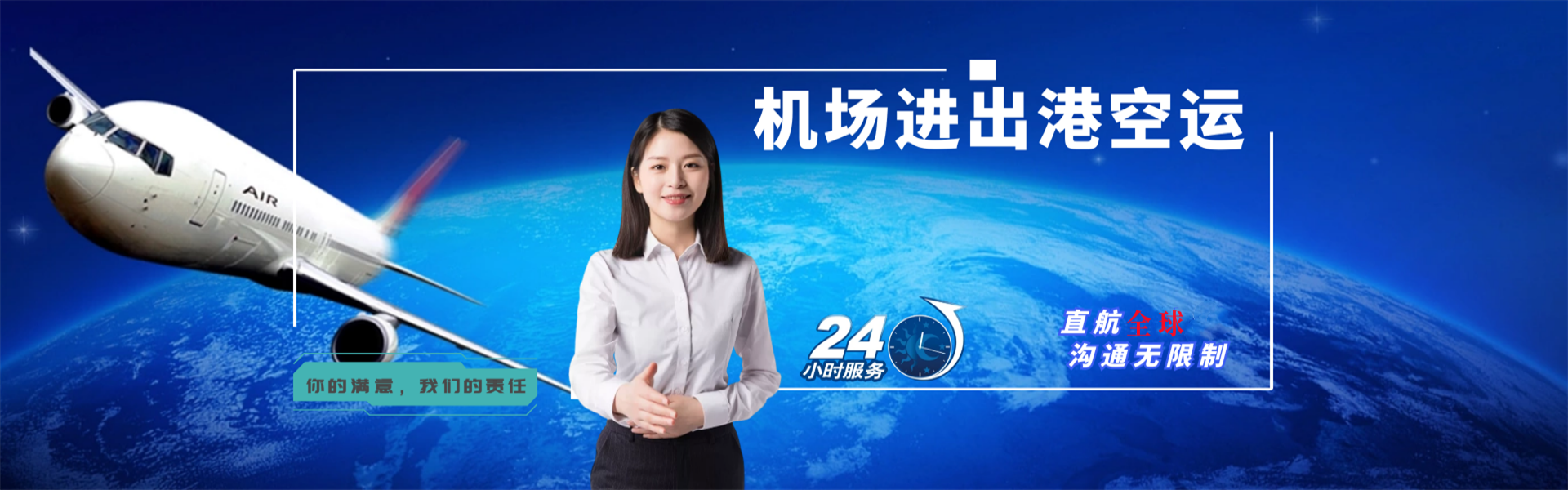 阳日镇到加拿大物流公司-阳日镇至加拿大物流专线-阳日镇空运到加拿大-优时通物流有限公司