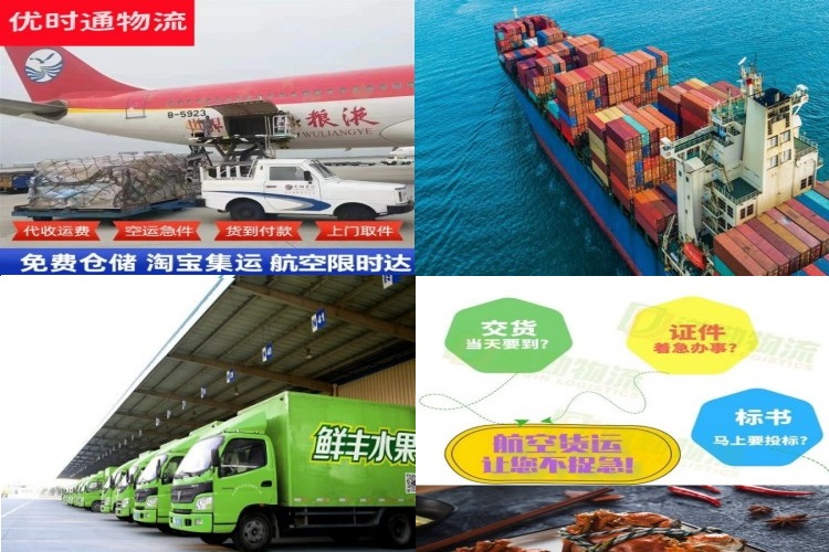 阳日镇到加拿大航空货运公司-阳日镇到加拿大物流专线